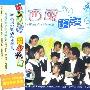 雨果唱片 -《地方民歌·戏曲系列-西风的话》(The Westerly is Murmur)[青岛爱乐少年合唱团]内嵌CUE[FLAC]