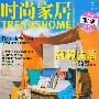 《大话方言》扫描版[PDF]