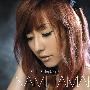 玉置成実(Nami Tamaki) -《もしも愿いが…》单曲[MP3]