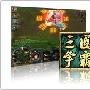 《三国争霸》V1.8.3.7[安装包]