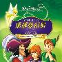 《小飞侠２梦不落帝国》(Peter Pan in Return to Never Land)迪士尼电影版卡通台配国语[DVDRip]
