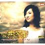 龚玥 -《龚玥精选》320K[MP3]