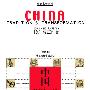 《费正清-中国：传统与变迁》(China: tradition & transformation)文字版[PDF]