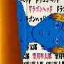《末日》[全10卷][漫画]讲谈社日文版[压缩包]