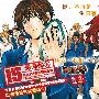 《15人-明刹工业高中橄榄球部》[01话连载中][漫画]恶魔岛漫画组[压缩包]
