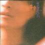 薛岳 -《生老病死》喜马拉雅2001版[APE]