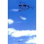 《你在天堂里遇到的5个人》(The Five People You Meet In Heaven)英文版[PDF]