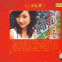 龚玥 -《极致女声 情歌测试》[BTM][APE]
