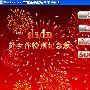 《Mastercam X2数控编程经典学习手册》(Mastercam X2xuexishouce)X2[光盘镜像]