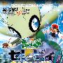 《宠物小精灵剧场版4 雪拉比 穿越时空的遭遇》(Pocket_Monsters_Movie_4_Celebi_a_Timeless_Encounter)C2Club字幕组 MKV/MP4/PSP兼容[DVDRip]