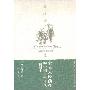 《蒙元入侵前夜的中国日常生活》扫描版[PDF]