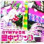 《空中秋千/空中鞦韆》[Dymy][BIG5][1024X576][RMVB][更新01话][HDTV]