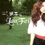 王澜霏 -《LanFei》[DVDISO]
