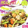 《都市丽人-美食堂》(FOOD SPECIAL MAGAZINE)2009年9月号[中文期刊][EXE]