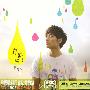 蔡旻佑 -《寂寞，好了》[APE]
