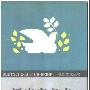 《活出意义来》(Man's Search For Meaning)(维克多·弗兰克)扫描版[PDF]