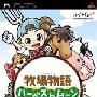 《PS版牧场物语中秋满月》Harvest Moon[光盘镜像]