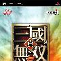 《真·三国无双5：特别版》(Shin Sangoku Musou 5 Special)日版[光盘镜像][PSP]