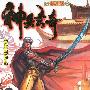 《神兵玄奇》[正传四部全][漫画][KC版]玉皇朝出版社[压缩包]
