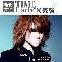 尚雯婕 -《时代女性》(TIME LADY)[WMA]
