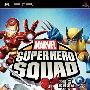 《漫画超级英雄战队》(Marvel Super Hero Squad)美版[光盘镜像][PSP]