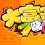 《大富翁Online》最新客户端[安装包]