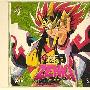 原声大碟 -《鬼神童子音乐集2》(ZENKI 2)[MP3]