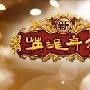 《新英雄年代》0.989“魔神”版本[安装包]