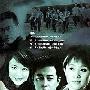 《人证》全24集（更新至10集）DVD[RMVB]