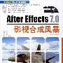 《After Effects7.0影视合成风暴 1DVD》AE7.0[压缩包]