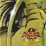 SNK新世界楽曲雑技団 -《真侍魂-Arrang Sound Trax-》(SAMURAI SPIRITS 2 -Arrange Sound Trax-)[FLAC]