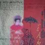 《中国的男人和女人》(易中天)扫描版[PDF]
