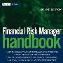 《金融风险管理师手册》(Financial Risk Manager Handbook)(Philippe Jorion)第二版(英文+中文扫描版)[PDF]