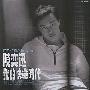 陈奕迅 -《我的快乐时代》[320Kbps][MP3]