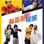 《非正常同居》(Special.Living.Together)更新第02集/KBS短剧/凤凰天使/韩语中字[RMVB]