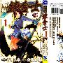 《圣痕鍊金士》[01连载中][漫画][日本秋田书店正式授权台湾中文版][压缩包]