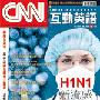 《CNN互动英语2009年10月号》(LiveABC CNN Interactive English Magazine October 2009 No.109)[光盘镜像]