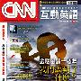 《CNN互动英语2009年11月号》(LiveABC CNN Interactive English Magazine November 2009 No.110)[光盘镜像]