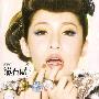 萧亚轩 -《钻石糖》(Diamond Candy)[APE]