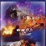 《省港旗兵》(Long Arm Of The Law)国粤双语版[HALFCD]