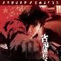 《省港旗兵3：逃出香港》(Long Arm Of The Law III :Escape From Hong Kong)国粤双语版[HALFCD]