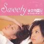 《东京美丽行》(Sweety)扫描版[JPG]