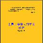 《《世界上最伟大的学习秘密》PDF格式》(世界上最伟大的学习秘密)(陈裕将)高清版[PDF]