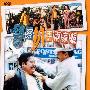 《警察扒手两家亲》(Family Day)国粤双语[DVDRip]