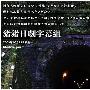 《名侦探浅见光彦》更新至01回/2009秋季日剧/猪猪字幕组/日语中字[RMVB]