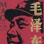 《毛泽东传》(肖特)扫描版[PDF]