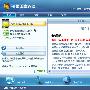 《瑞星杀毒软件 2010（一年免费版）》22.00.01.38[压缩包]