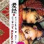 《爱经》(The Kama Sutra)(华希雅雅那)插图版[PDF]