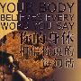 《你的身体相信你说的每句话》(Your Body Believes Every Word You Say)((美)芭芭拉·乐芬)中译本,扫描版[PDF]
