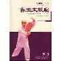 《张广德导引养生学堂-养生太极扇（11-03更新第二套）》北京体育大学音像出版社（DAT格式）